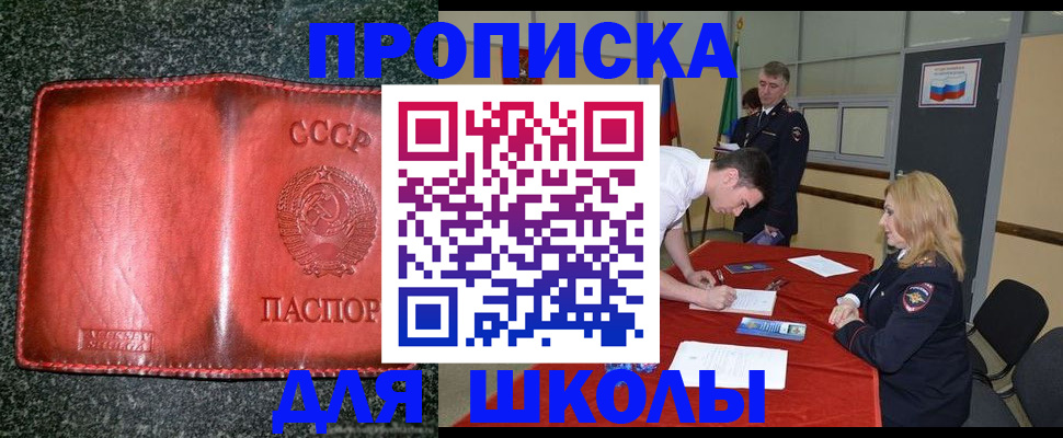 прописка в квартире в Альметьевске