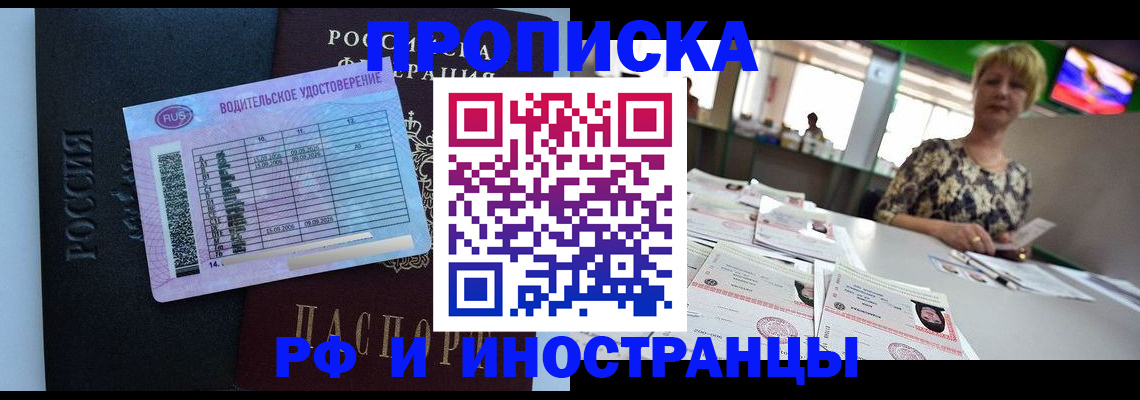 миграционный учет в Альметьевске