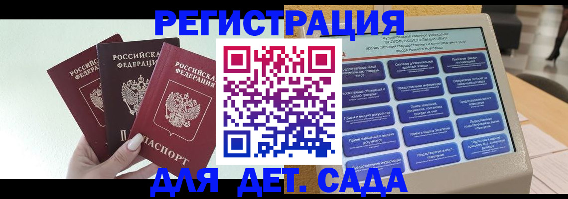 временная прописка в Альметьевске